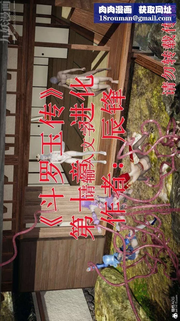 [3D]鬥羅玉傳第10章-进化01話