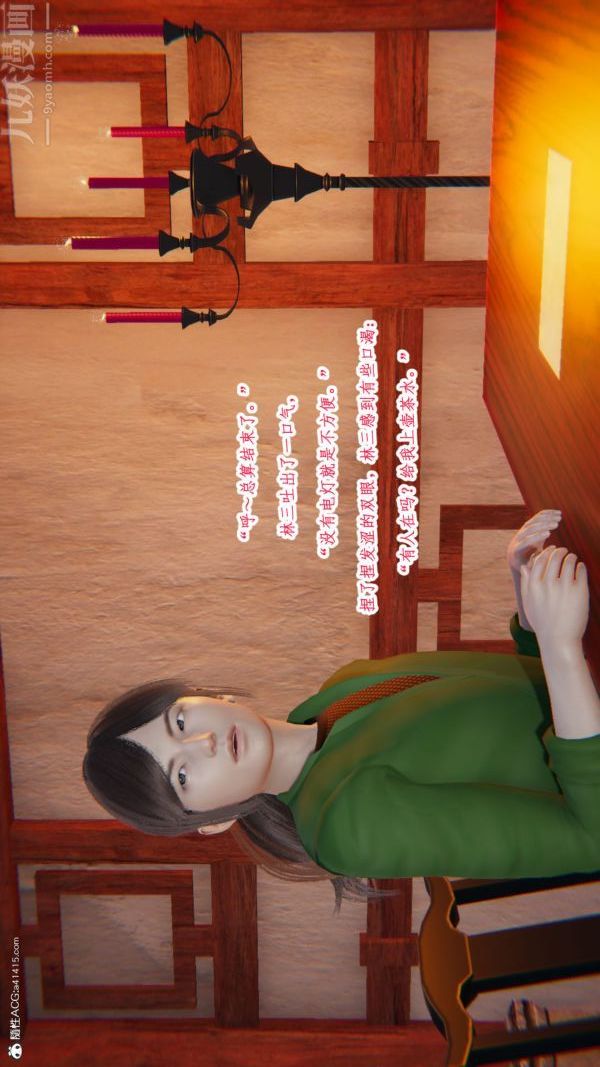 [3D]古装极品家丁+王鹏篇最终话