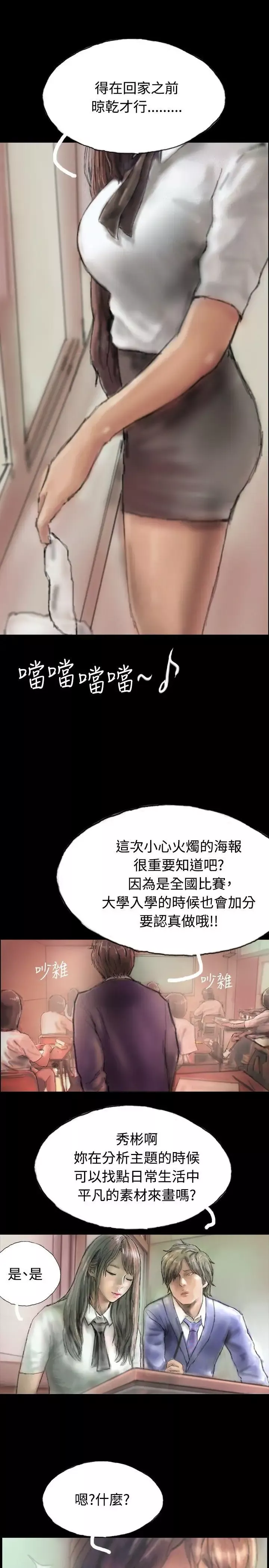 啵啵啵第2話