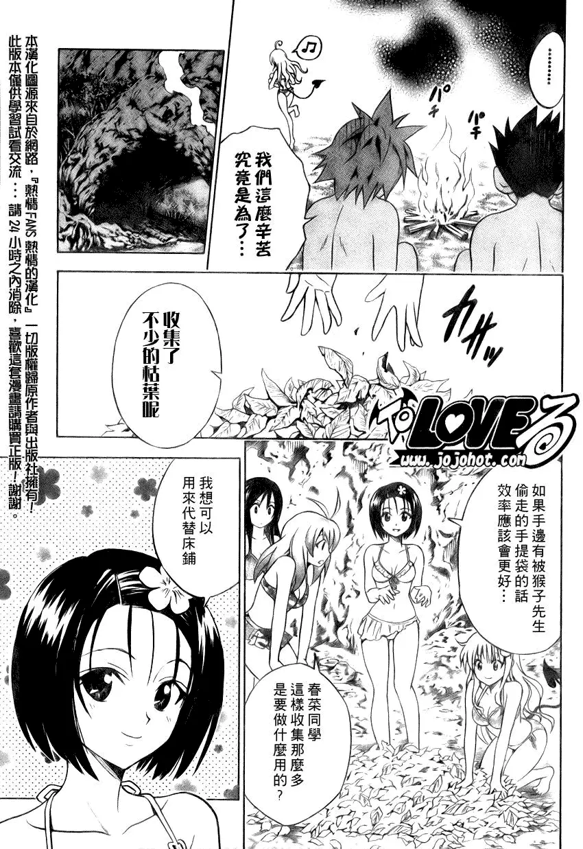 出包王女tolove068集