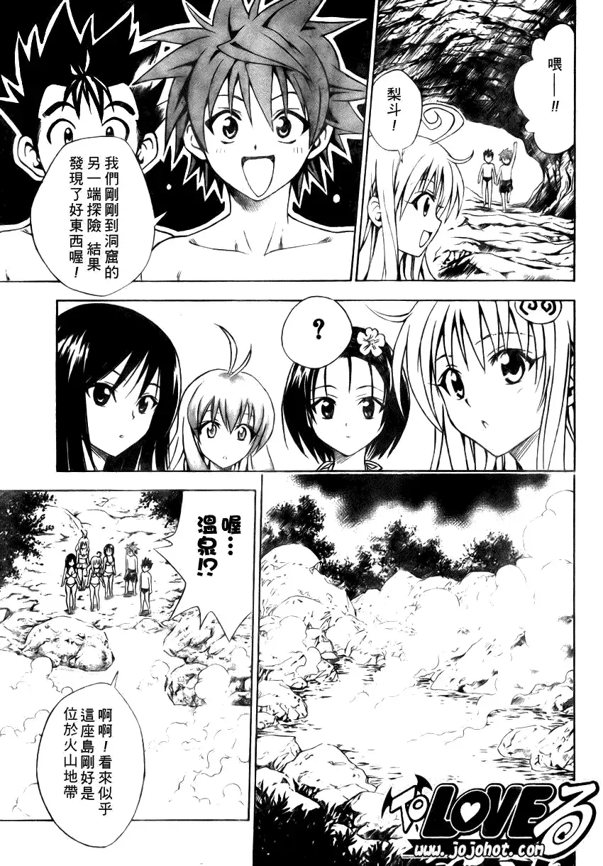 出包王女-tolove068集 - 图片 13
