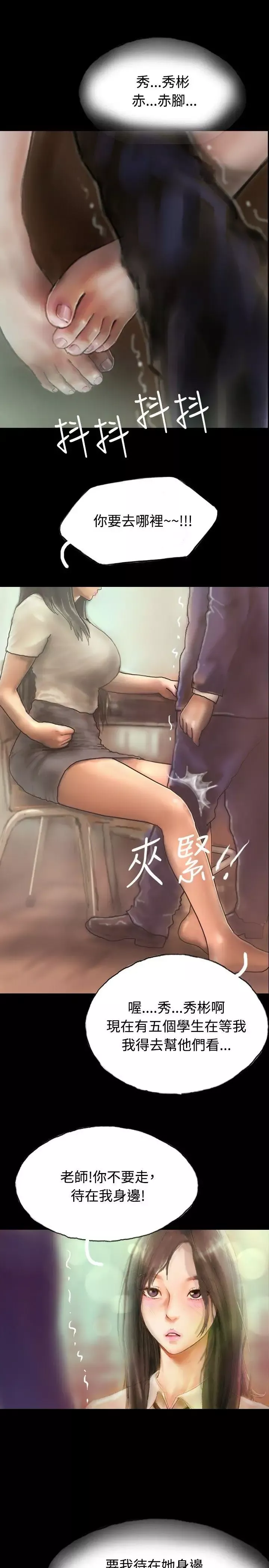 啵啵啵-第3话 - 图片 1