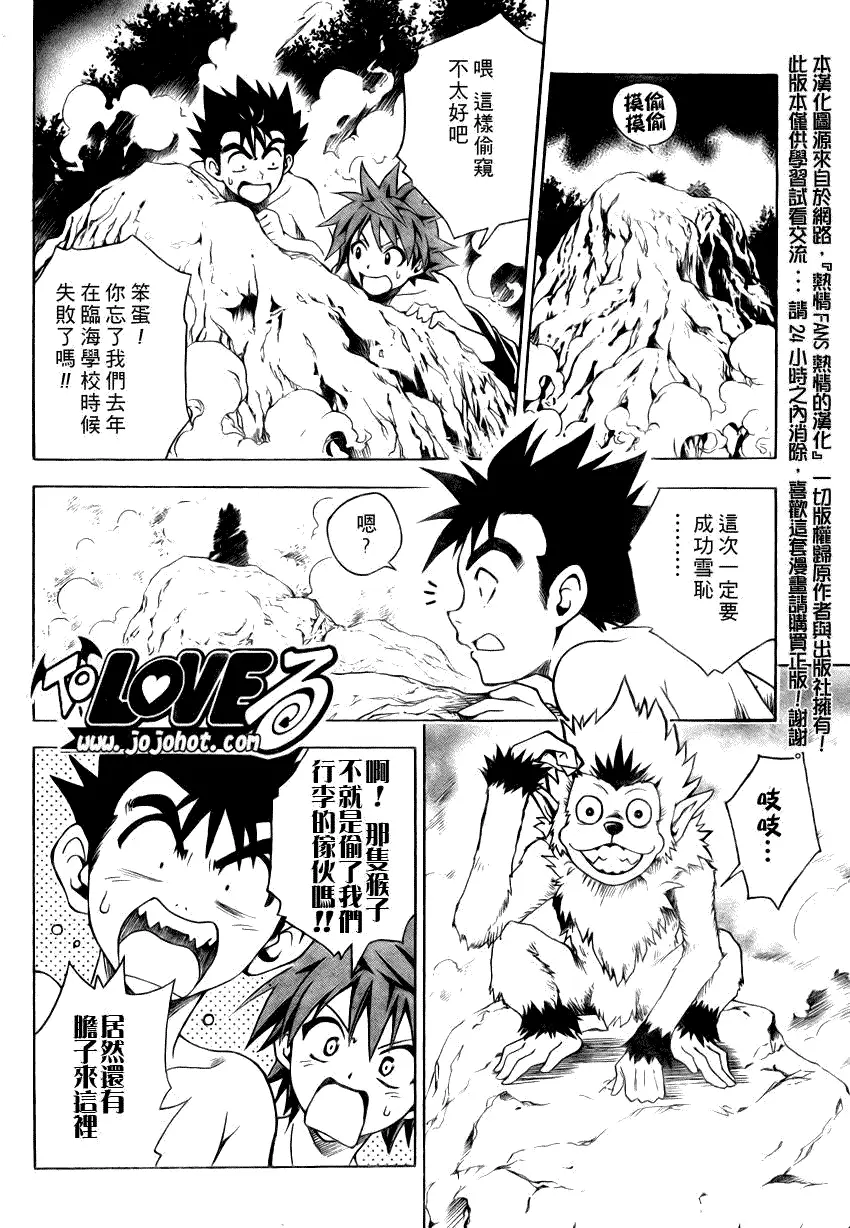 出包王女tolove068集