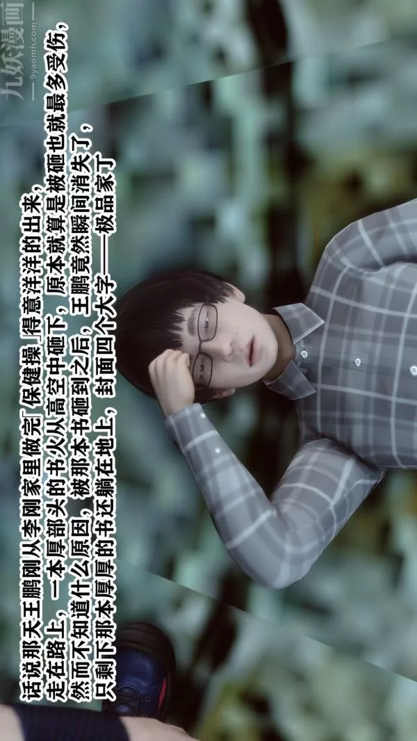 [3D]古裝極品家丁+王鵬篇王鹏篇上