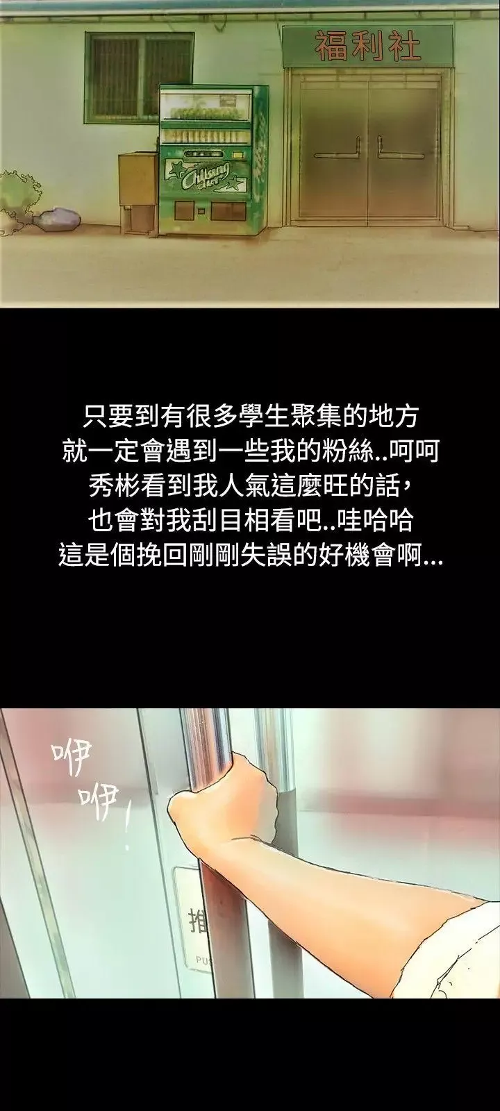 啵啵啵-第3话 - 图片 12
