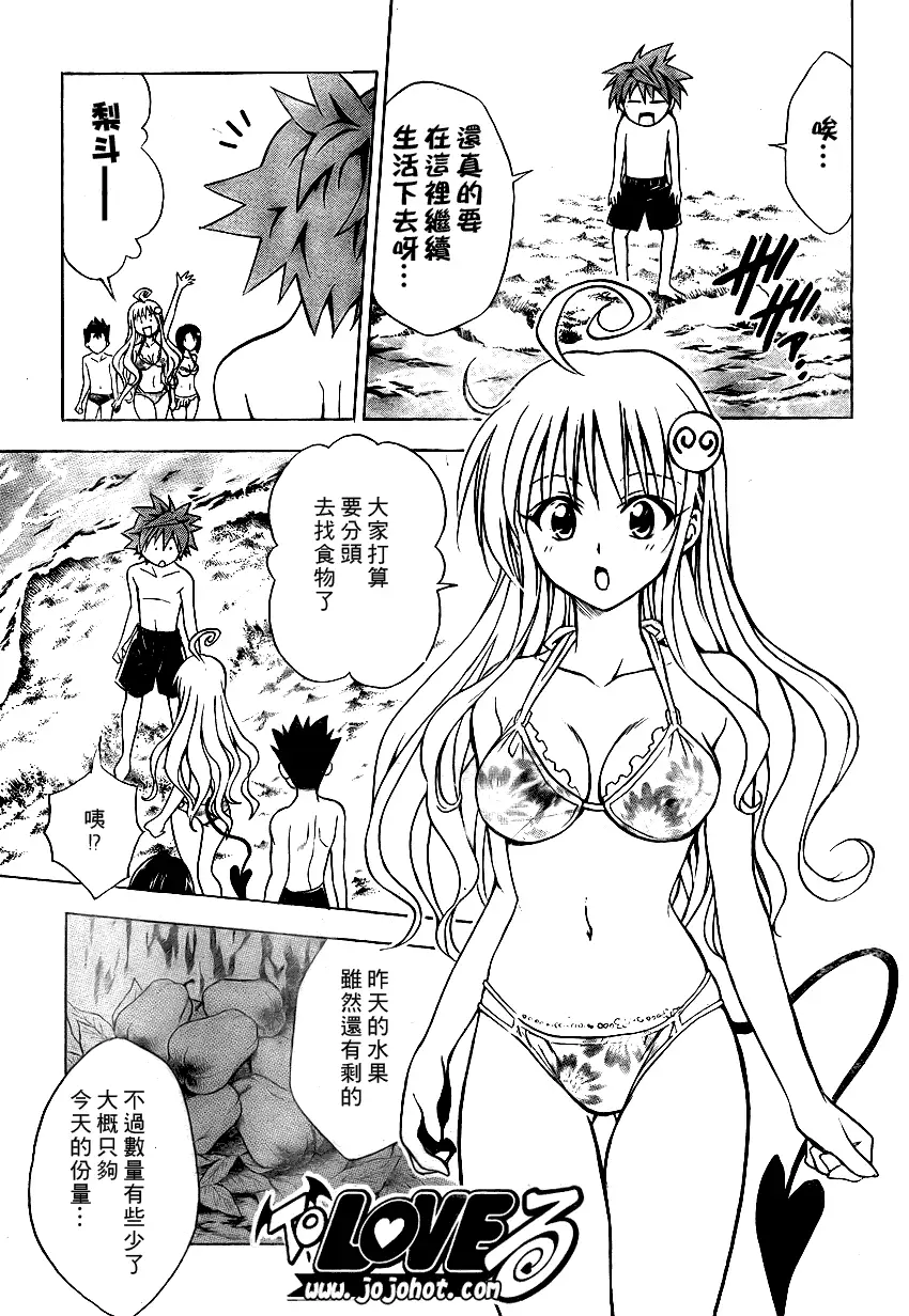 出包王女tolove069集