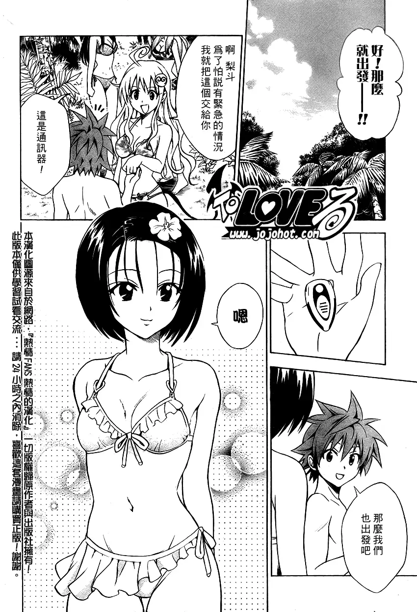 出包王女tolove069集