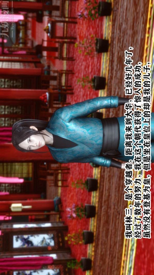 [3D]古裝極品家丁+王鵬篇王鹏篇上