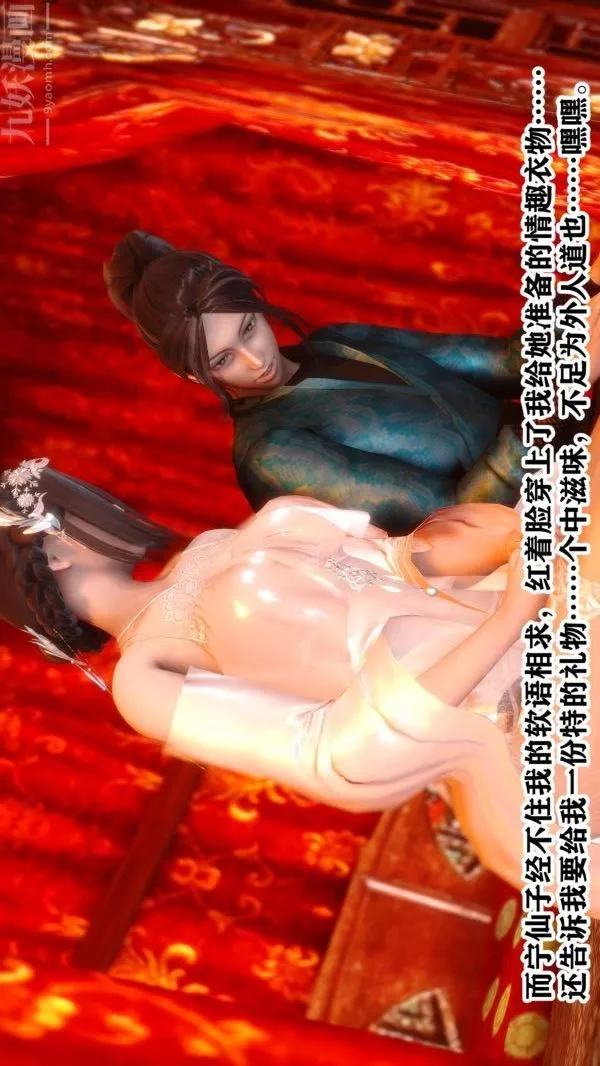 [3D]古裝極品家丁+王鵬篇王鹏篇上