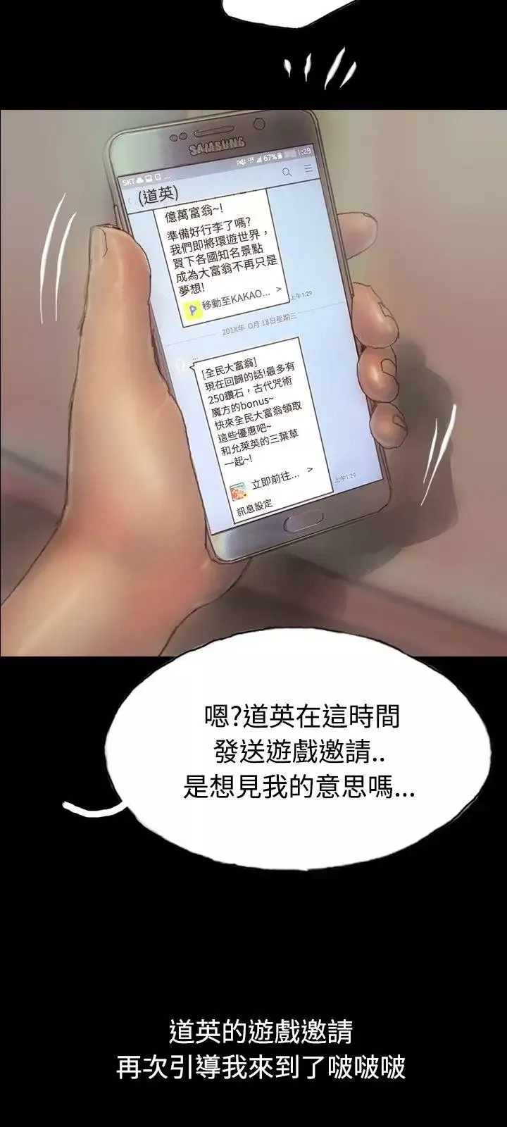 啵啵啵第3話