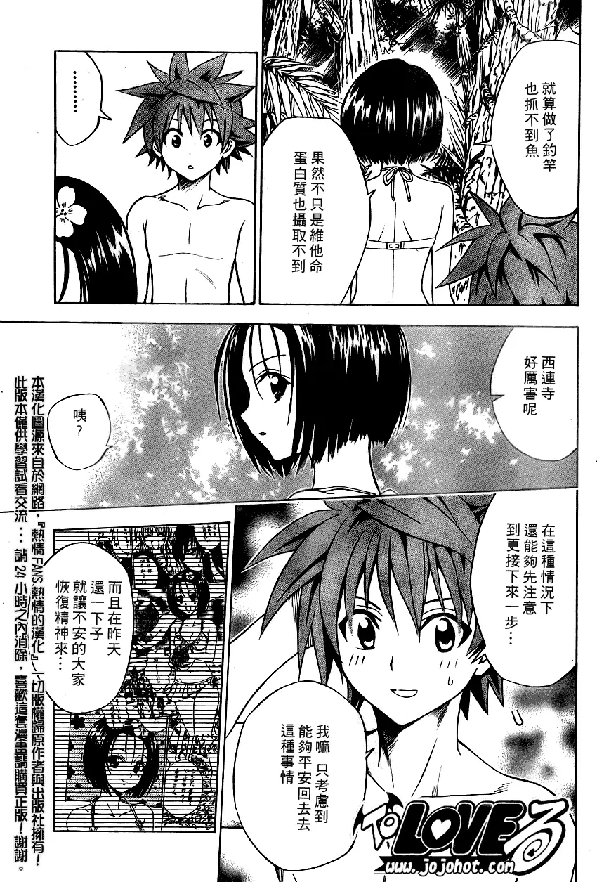 出包王女tolove069集