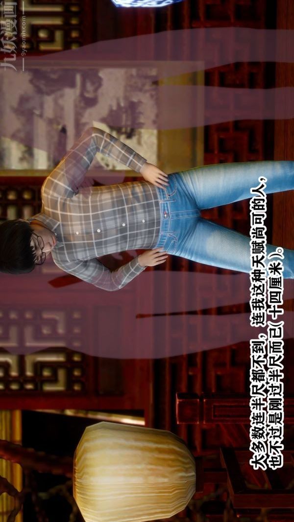 [3D]古裝極品家丁+王鵬篇王鹏篇上