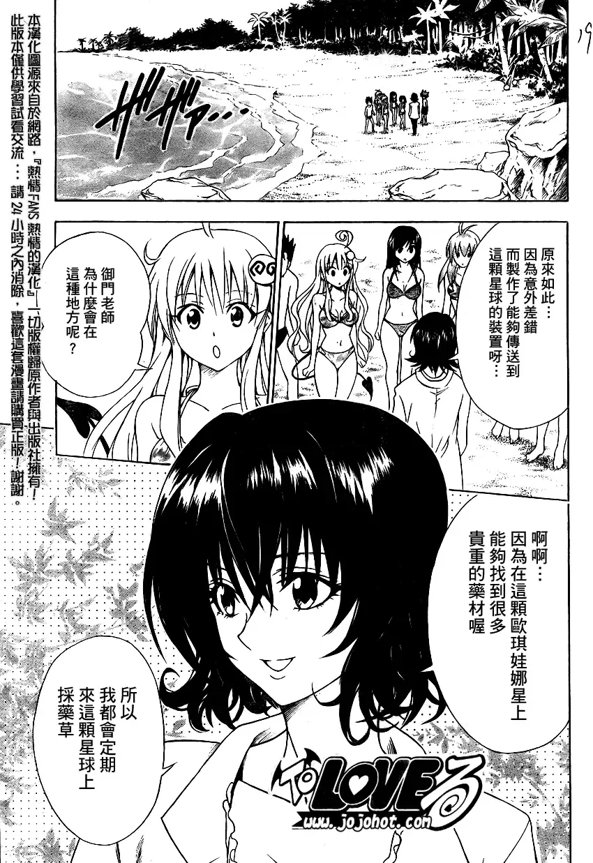 出包王女tolove069集