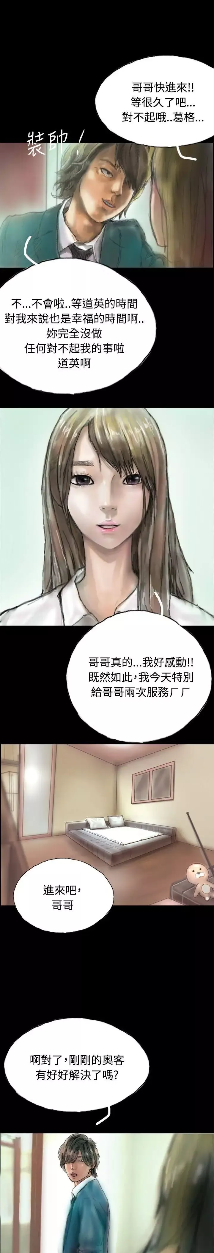 啵啵啵第4話