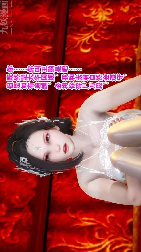 [3D]古装极品家丁+王鹏篇-王鹏篇上 - 图片 33