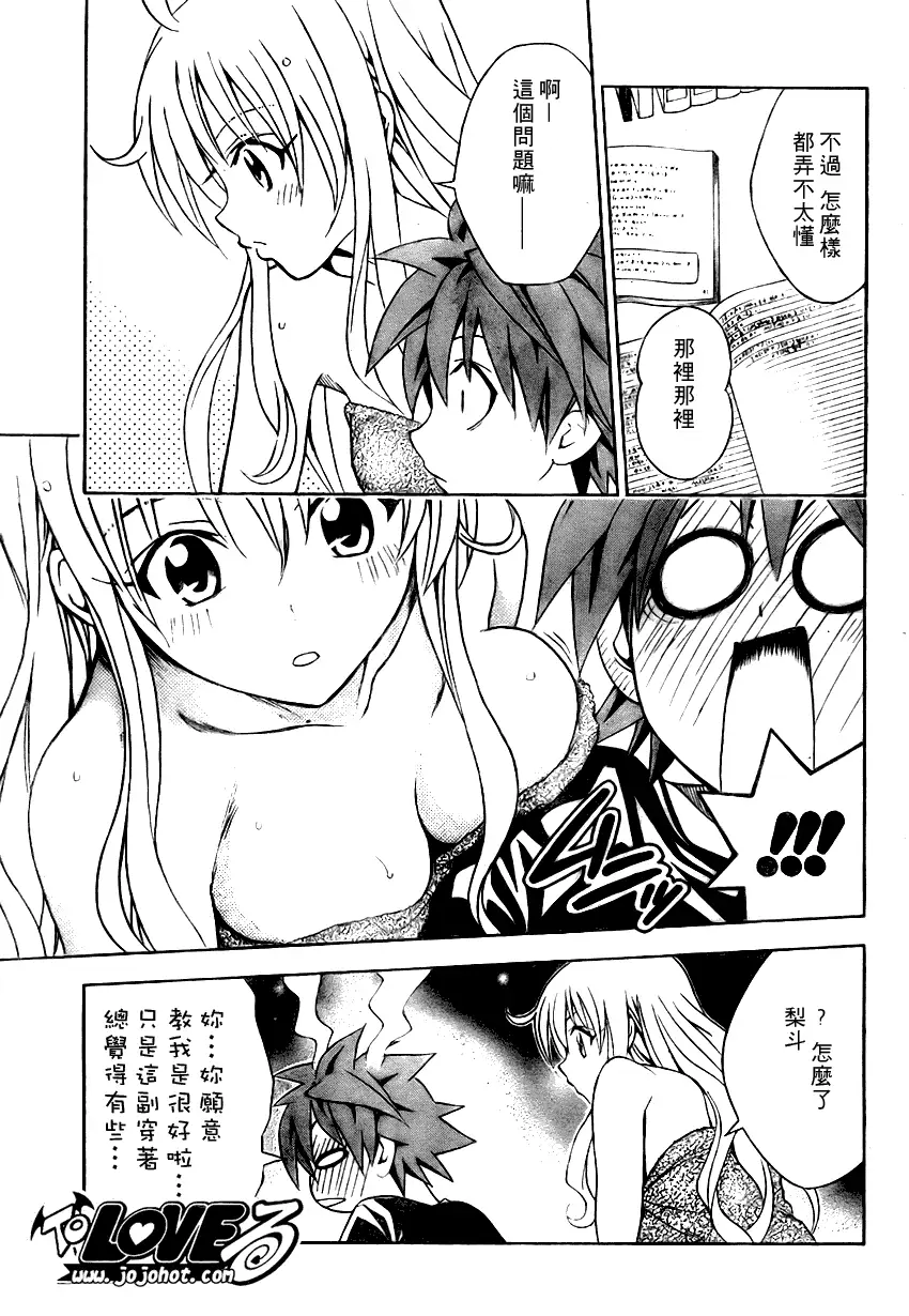 出包王女tolove070集