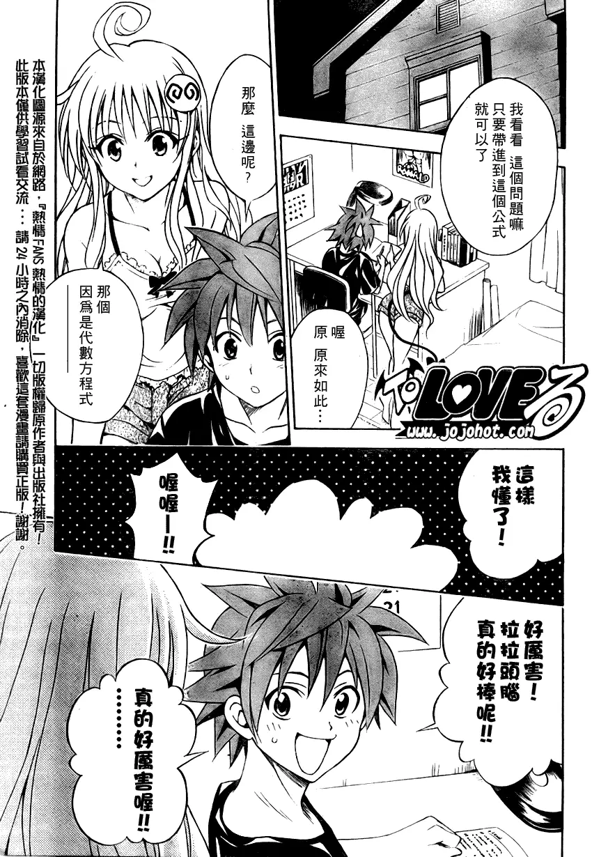 出包王女tolove070集