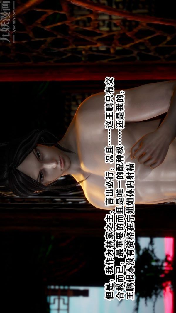 [3D]古装极品家丁+王鹏篇王鹏篇中