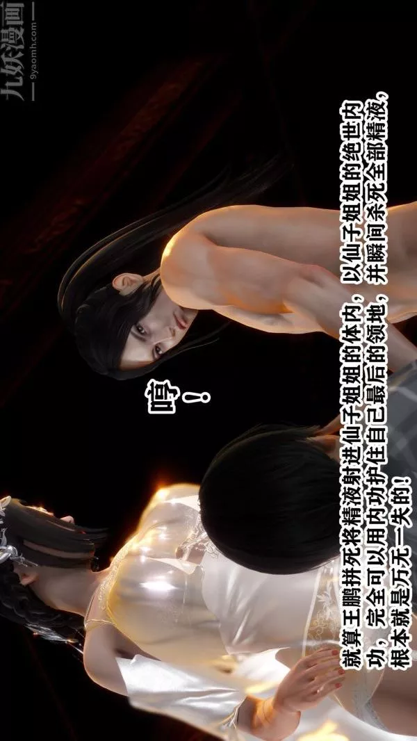 [3D]古裝極品家丁+王鵬篇王鹏篇中