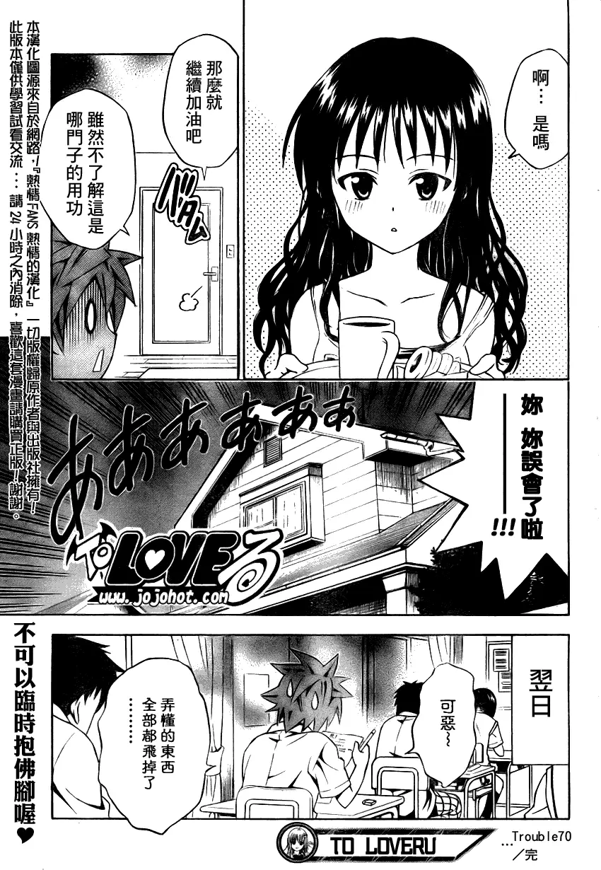 出包王女tolove070集