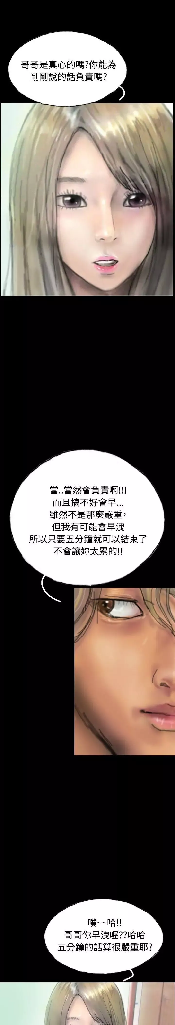 啵啵啵-第5话 - 图片 10