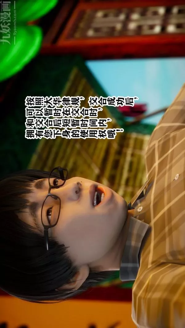 [3D]古裝極品家丁+王鵬篇王鹏篇中