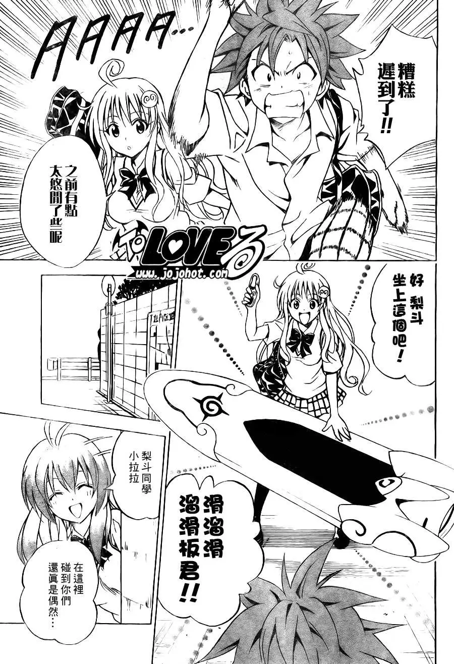 出包王女tolove071集