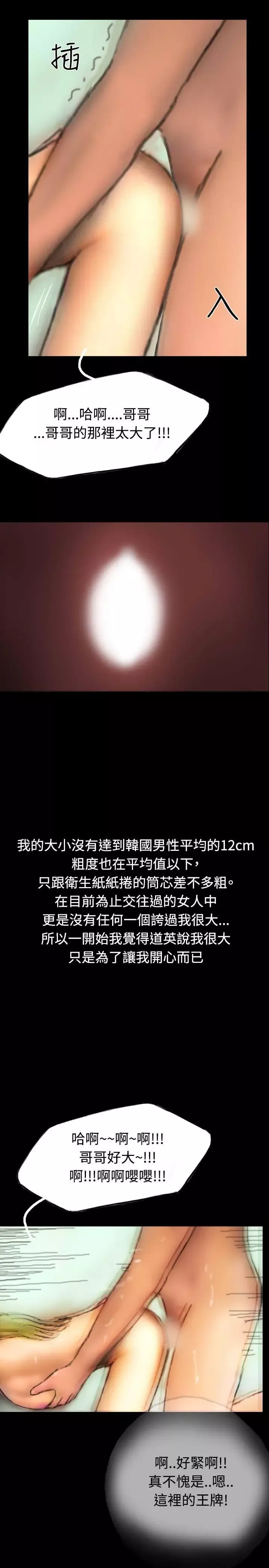 啵啵啵-第5话 - 图片 16