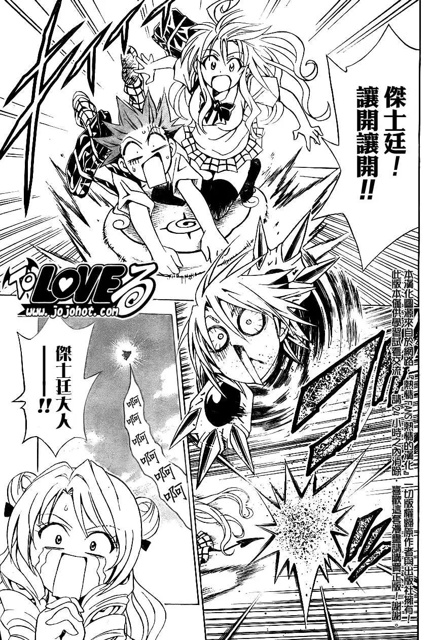 出包王女tolove071集