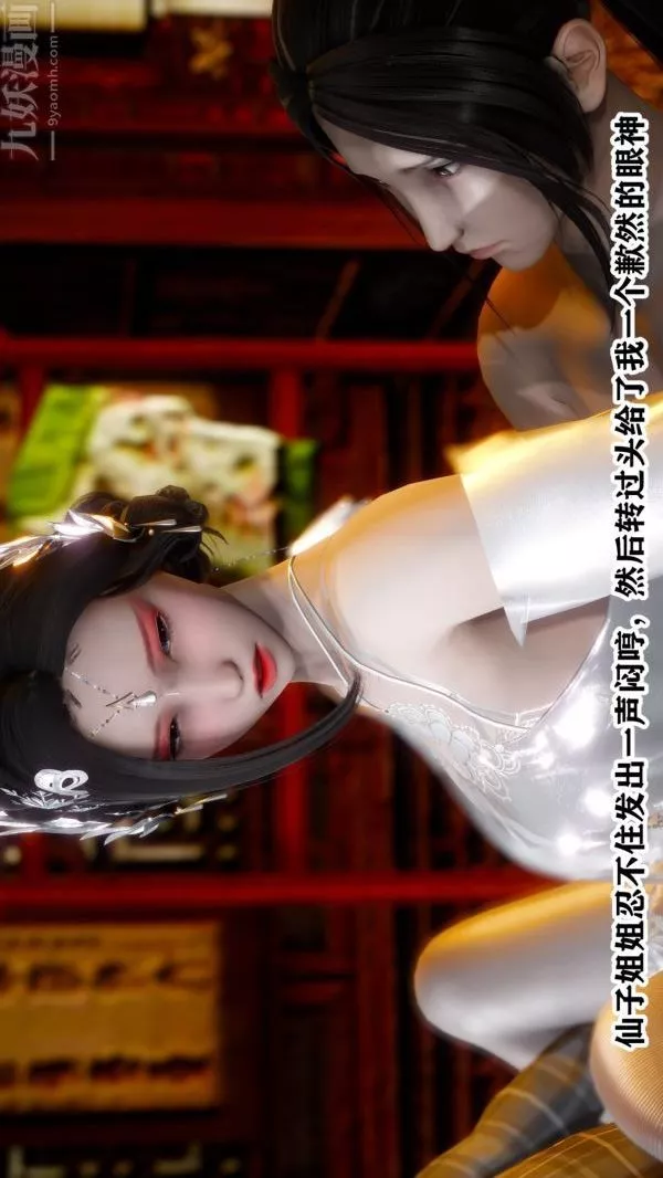 [3D]古装极品家丁+王鹏篇-王鹏篇中 - 图片 25