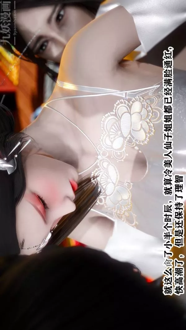 [3D]古装极品家丁+王鹏篇-王鹏篇中 - 图片 30