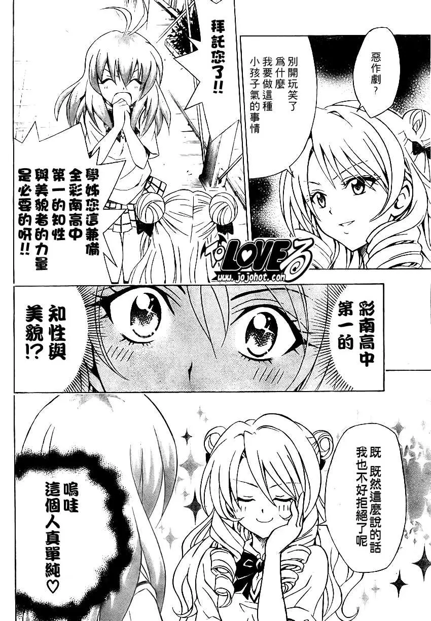 出包王女tolove071集