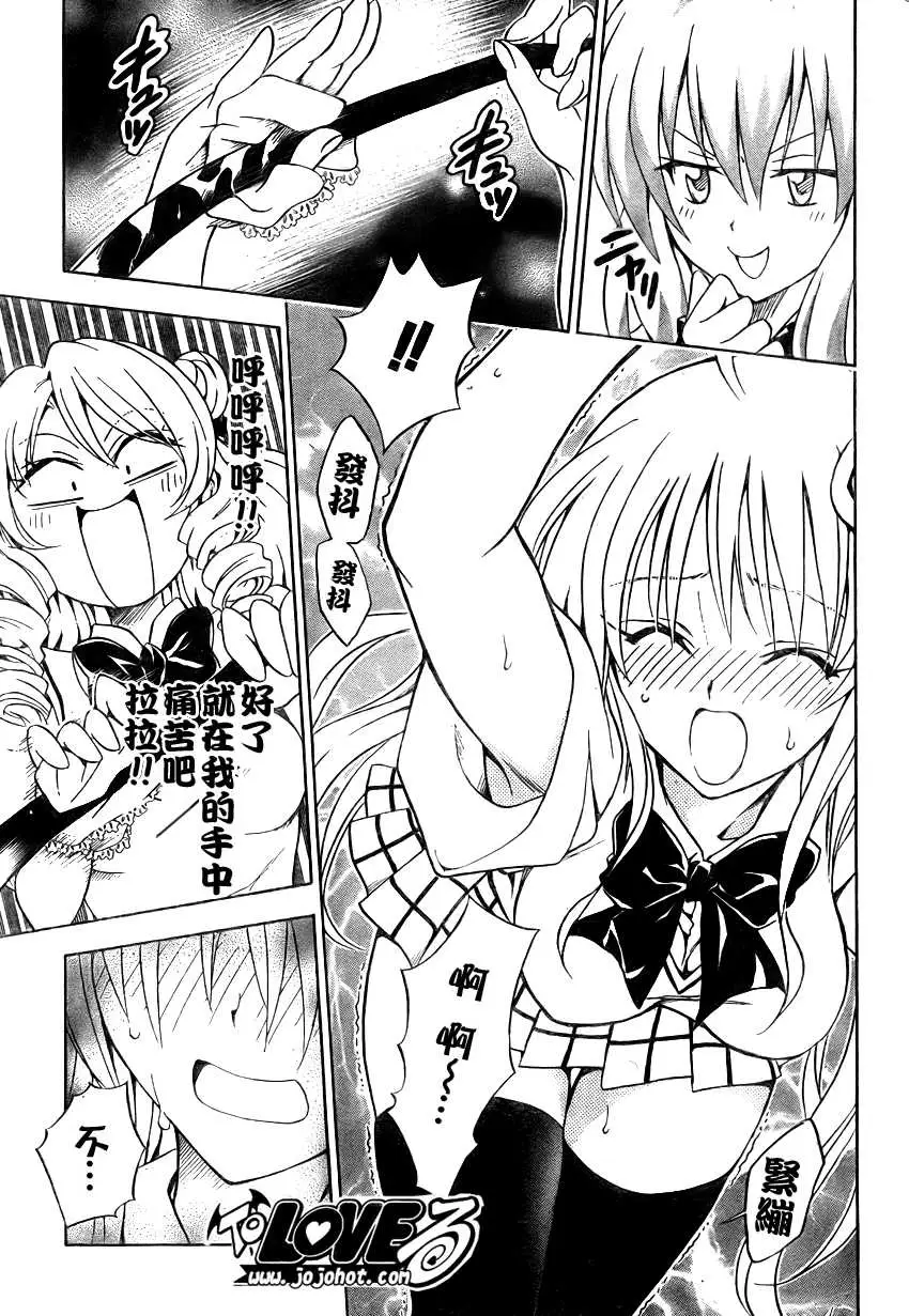 出包王女tolove071集