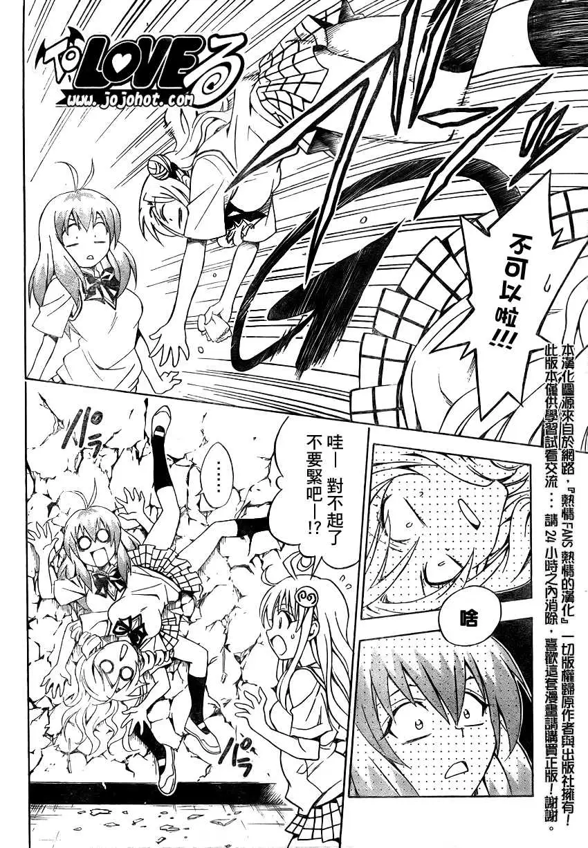 出包王女tolove071集