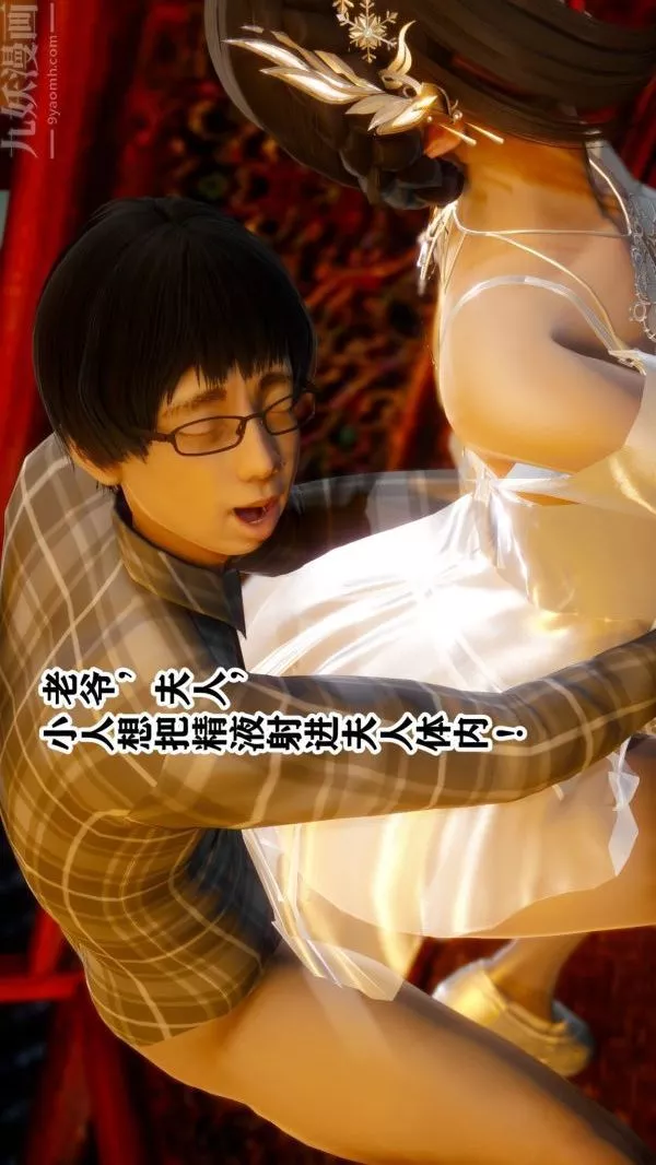 [3D]古裝極品家丁+王鵬篇王鹏篇中