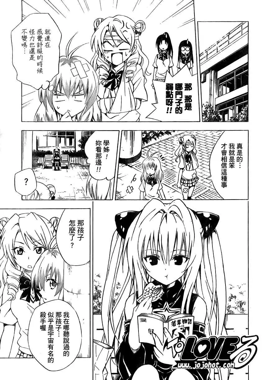 出包王女tolove071集