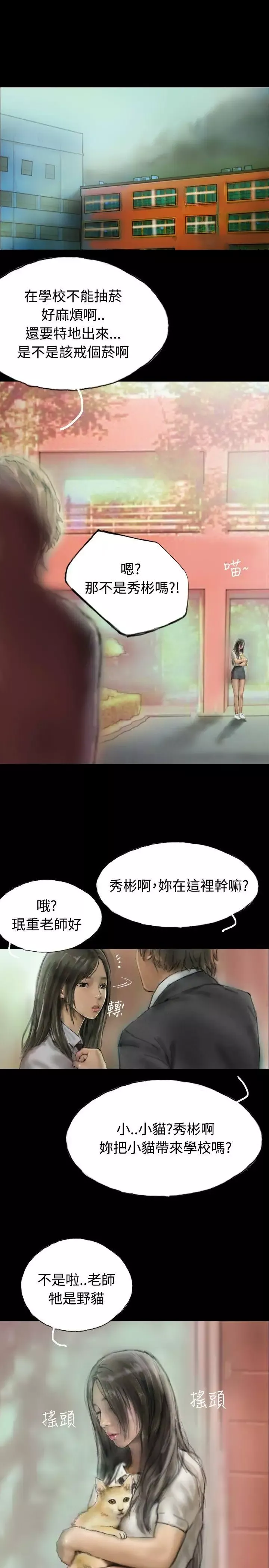 啵啵啵第6話