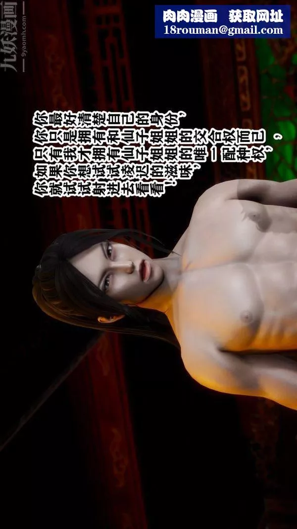 [3D]古裝極品家丁+王鵬篇王鹏篇下
