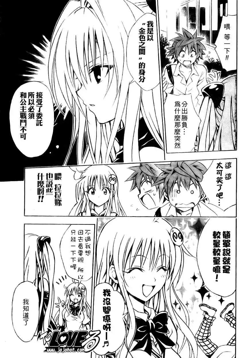 出包王女tolove072集