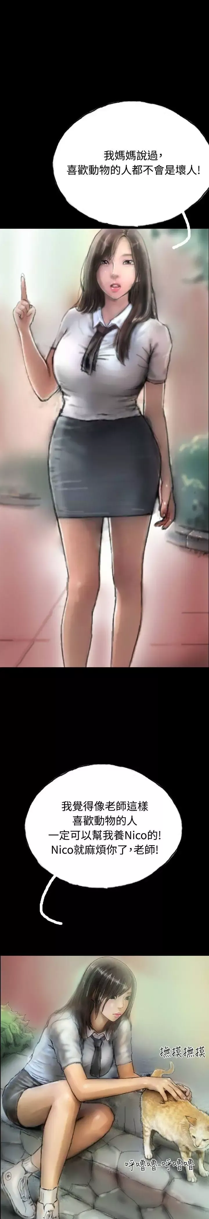 啵啵啵第6話