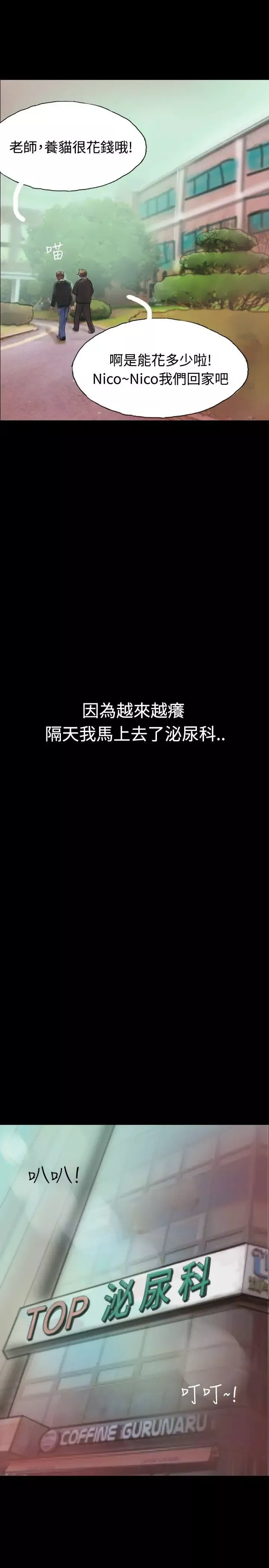 啵啵啵-第6话 - 图片 22