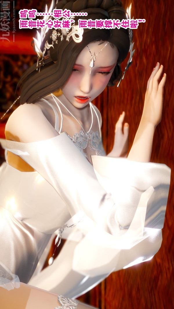 [3D]古装极品家丁+王鹏篇王鹏篇下