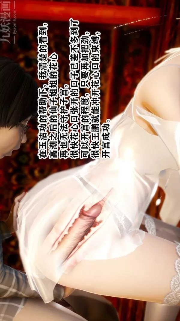 [3D]古装极品家丁+王鹏篇-王鹏篇下 - 图片 23