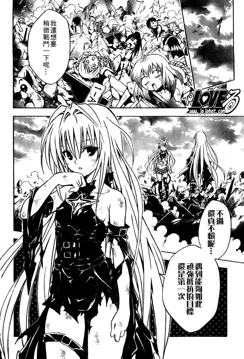 出包王女tolove072集