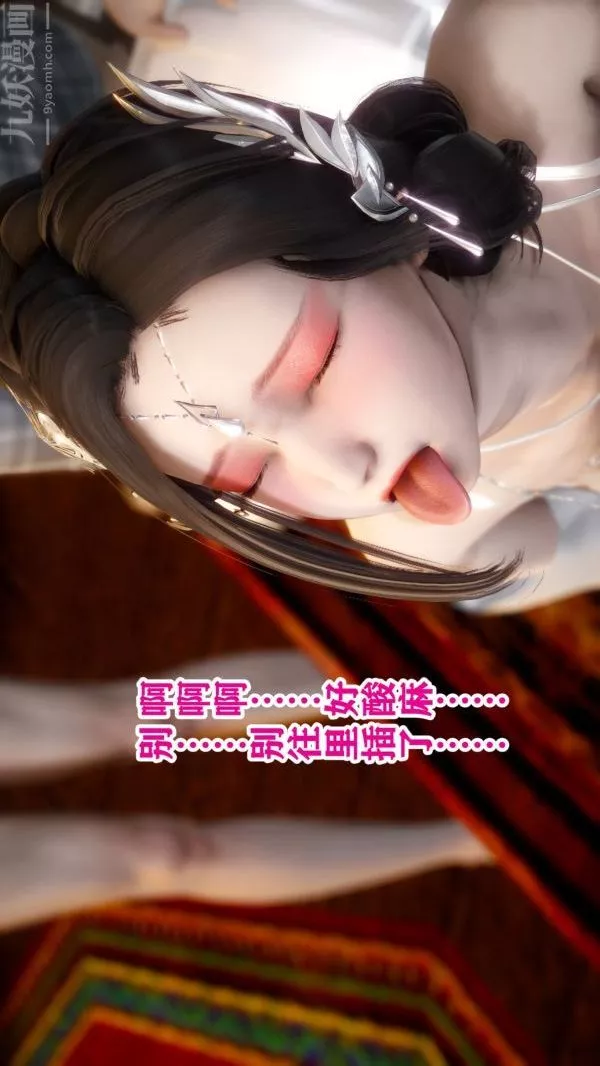 [3D]古裝極品家丁+王鵬篇王鹏篇下