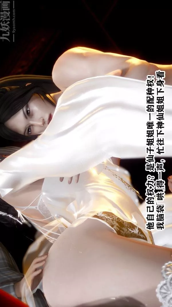 [3D]古裝極品家丁+王鵬篇王鹏篇下