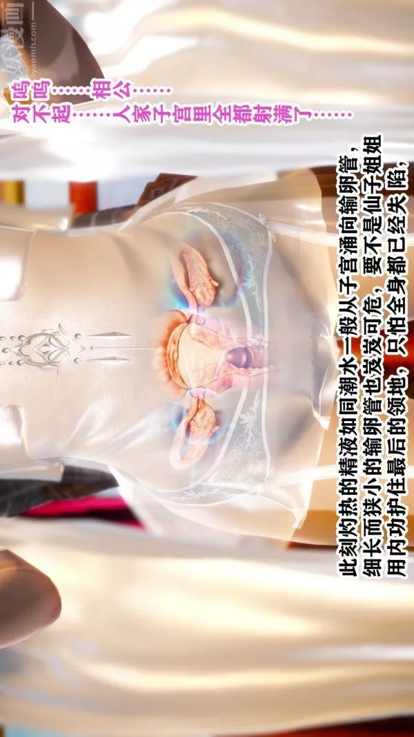 [3D]古装极品家丁+王鹏篇-王鹏篇下 - 图片 46