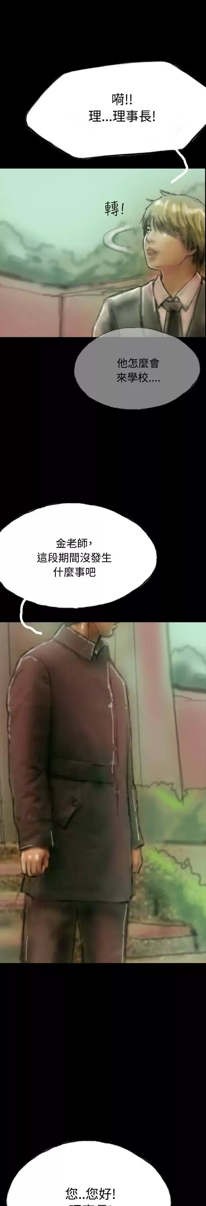 啵啵啵-第7话 - 图片 13