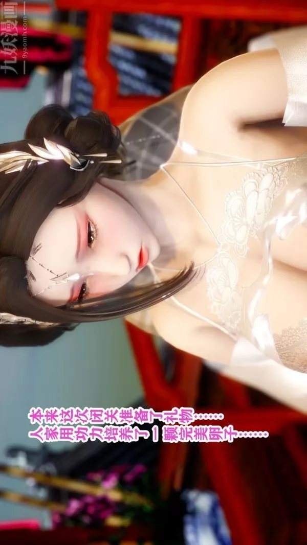 [3D]古裝極品家丁+王鵬篇王鹏篇下