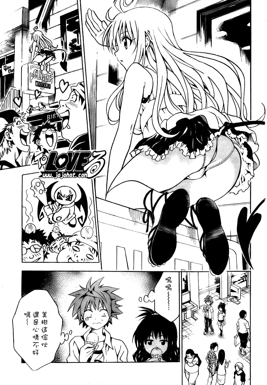 出包王女tolove073集